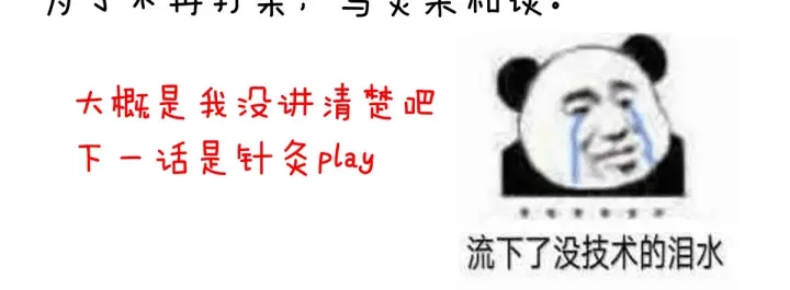 女帝多蓝颜韩漫全集-第218话 去衣无删减无遮挡章节图片 