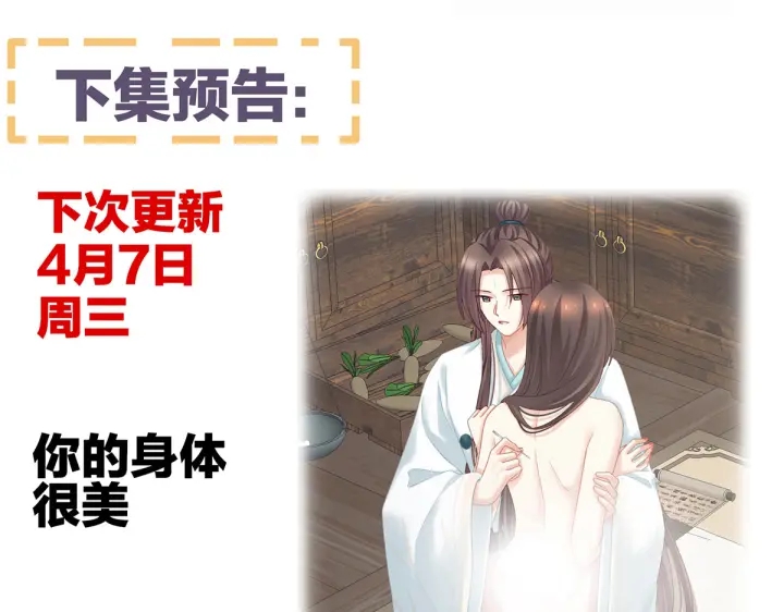 女帝多蓝颜韩漫全集-第218话 去衣无删减无遮挡章节图片 