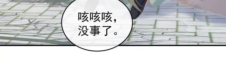 女帝多蓝颜韩漫全集-第218话 去衣无删减无遮挡章节图片 