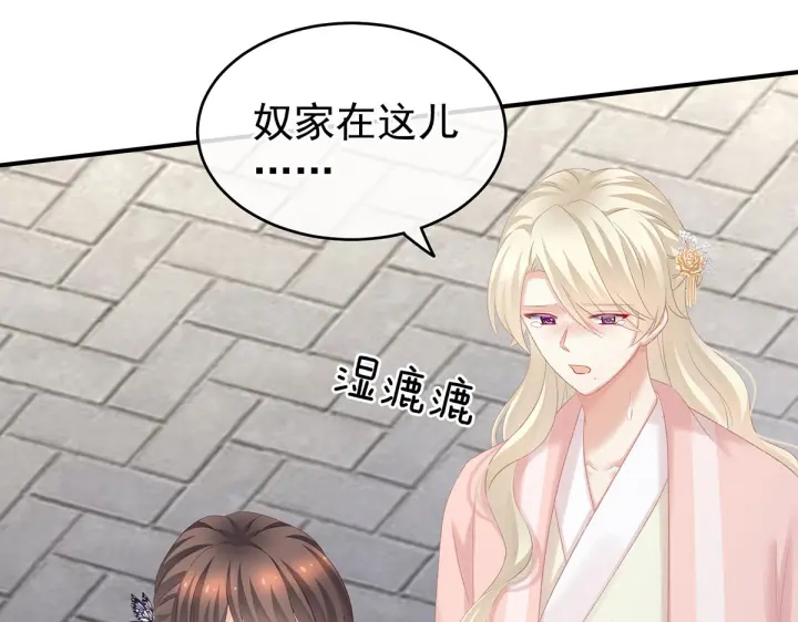 女帝多蓝颜韩漫全集-第218话 去衣无删减无遮挡章节图片 