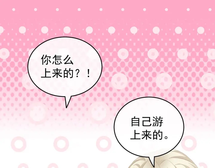 女帝多蓝颜韩漫全集-第218话 去衣无删减无遮挡章节图片 