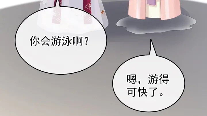 女帝多蓝颜韩漫全集-第218话 去衣无删减无遮挡章节图片 