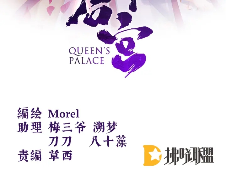 女帝多蓝颜韩漫全集-第218话 去衣无删减无遮挡章节图片 