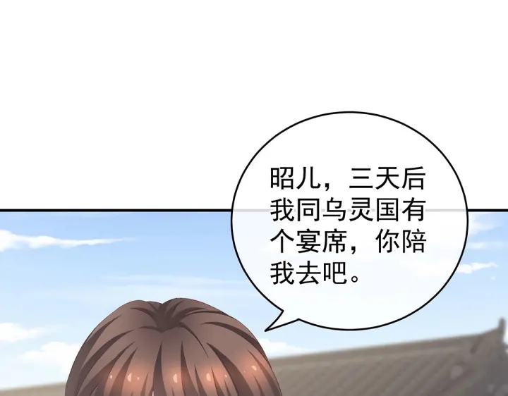 女帝多蓝颜韩漫全集-第218话 去衣无删减无遮挡章节图片 