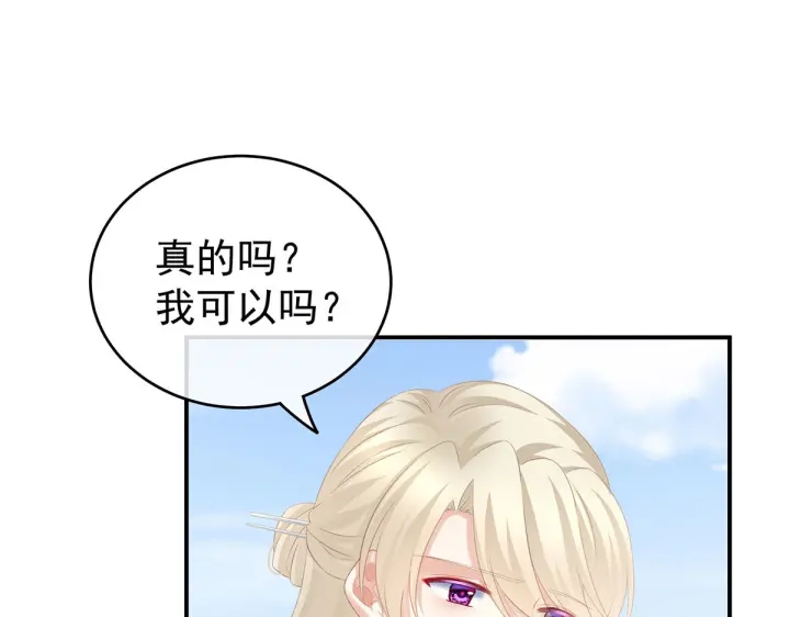 女帝多蓝颜韩漫全集-第218话 去衣无删减无遮挡章节图片 