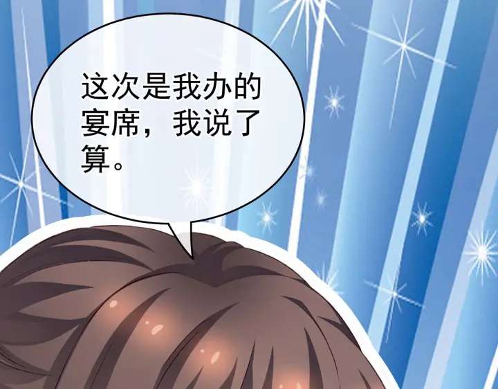 女帝多蓝颜韩漫全集-第218话 去衣无删减无遮挡章节图片 