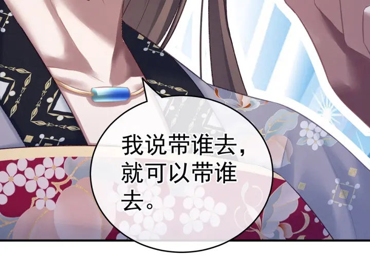 女帝多蓝颜韩漫全集-第218话 去衣无删减无遮挡章节图片 