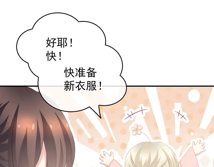 女帝多蓝颜韩漫全集-第218话 去衣无删减无遮挡章节图片 