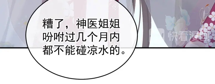 女帝多蓝颜韩漫全集-第218话 去衣无删减无遮挡章节图片 