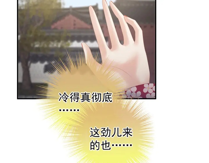 女帝多蓝颜韩漫全集-第218话 去衣无删减无遮挡章节图片 
