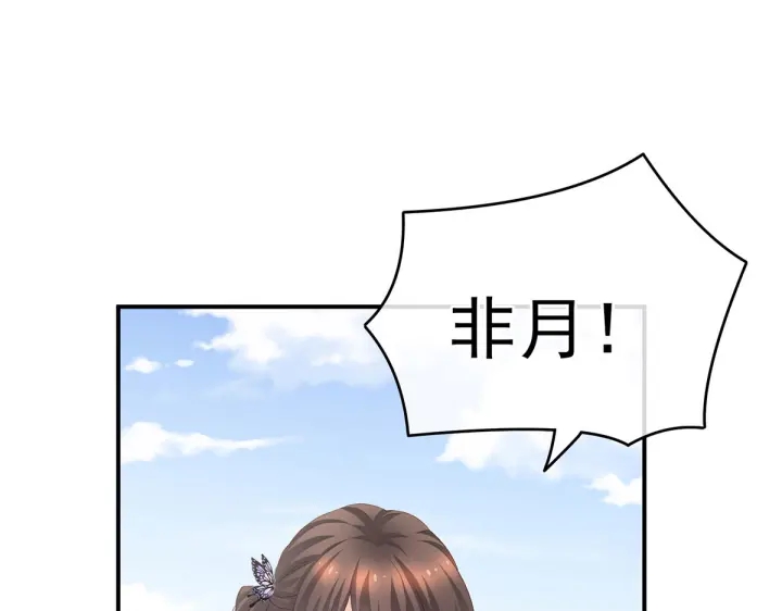 女帝多蓝颜韩漫全集-第218话 去衣无删减无遮挡章节图片 