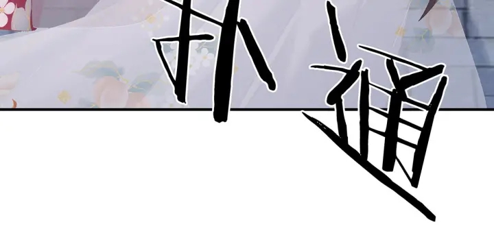 女帝多蓝颜韩漫全集-第218话 去衣无删减无遮挡章节图片 