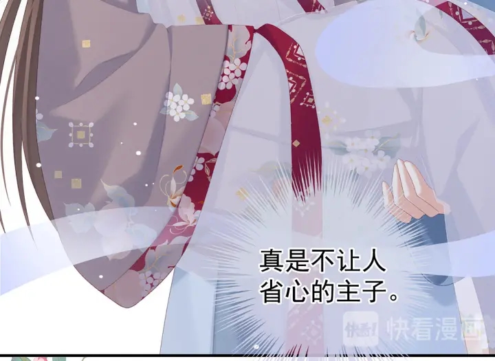 女帝多蓝颜韩漫全集-第218话 去衣无删减无遮挡章节图片 
