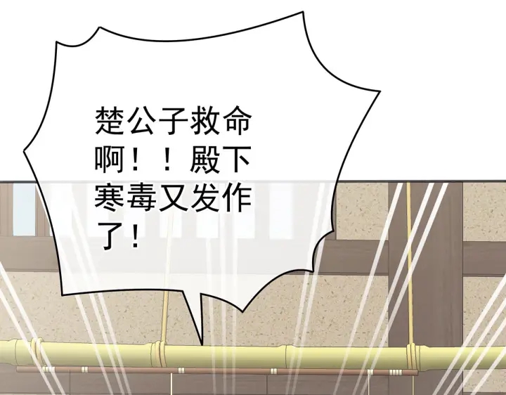 女帝多蓝颜韩漫全集-第218话 去衣无删减无遮挡章节图片 