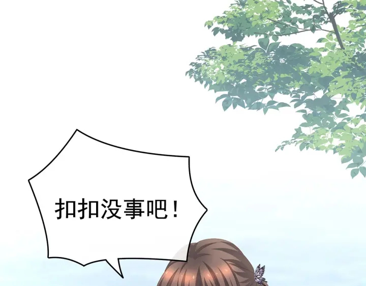 女帝多蓝颜韩漫全集-第218话 去衣无删减无遮挡章节图片 