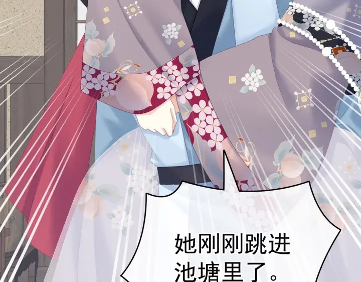 女帝多蓝颜韩漫全集-第218话 去衣无删减无遮挡章节图片 