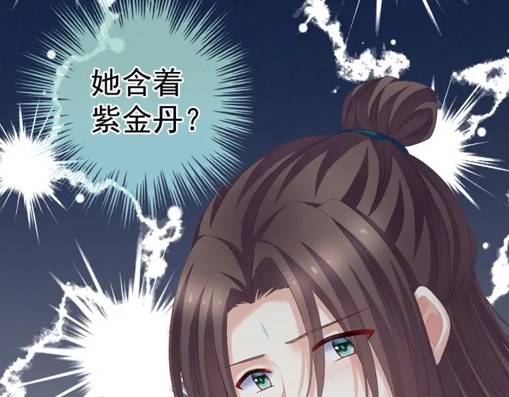 女帝多蓝颜韩漫全集-第218话 去衣无删减无遮挡章节图片 