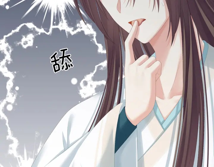 女帝多蓝颜韩漫全集-第218话 去衣无删减无遮挡章节图片 