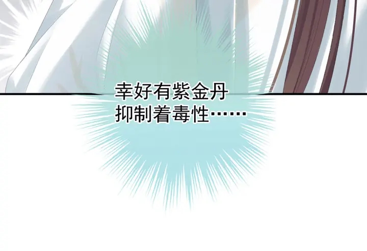 女帝多蓝颜韩漫全集-第218话 去衣无删减无遮挡章节图片 
