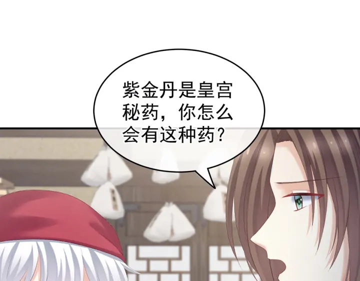 女帝多蓝颜韩漫全集-第218话 去衣无删减无遮挡章节图片 