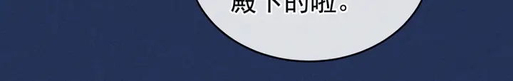 女帝多蓝颜韩漫全集-第218话 去衣无删减无遮挡章节图片 