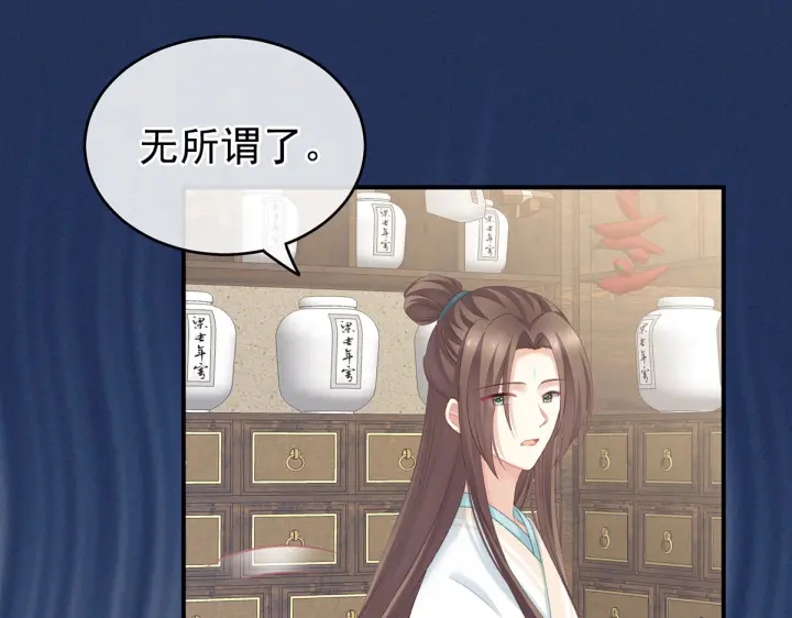 女帝多蓝颜韩漫全集-第218话 去衣无删减无遮挡章节图片 