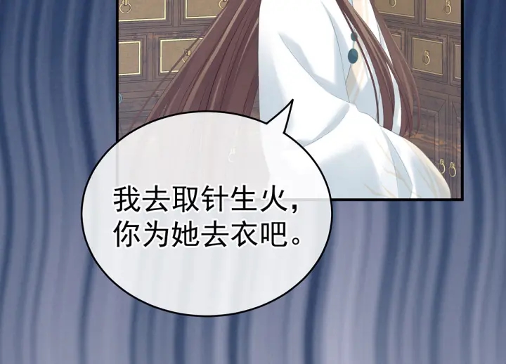 女帝多蓝颜韩漫全集-第218话 去衣无删减无遮挡章节图片 