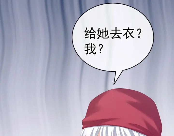 女帝多蓝颜韩漫全集-第218话 去衣无删减无遮挡章节图片 