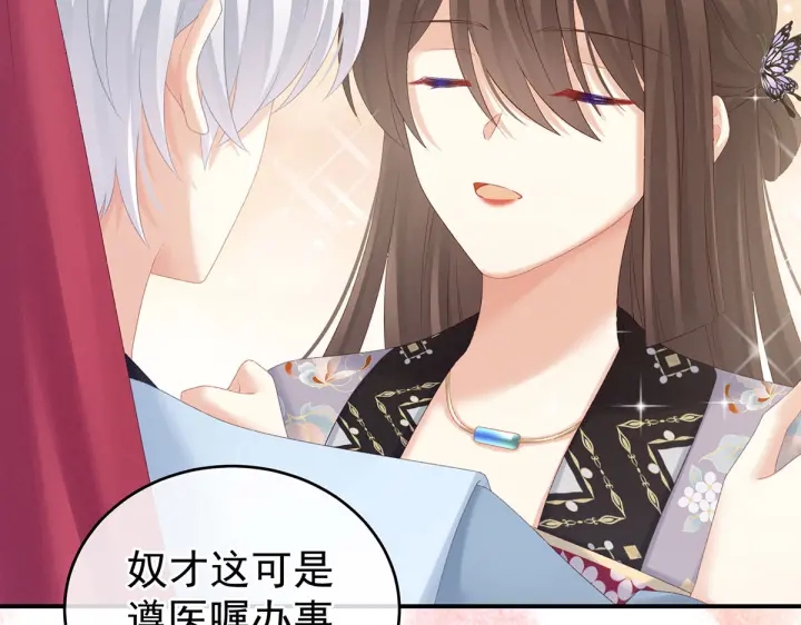 女帝多蓝颜韩漫全集-第218话 去衣无删减无遮挡章节图片 