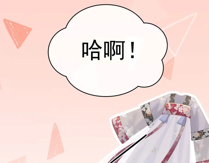 女帝多蓝颜韩漫全集-第218话 去衣无删减无遮挡章节图片 