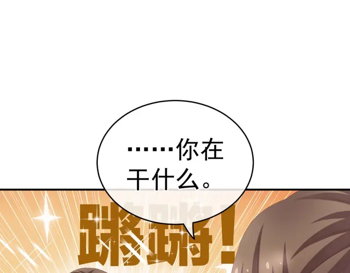 女帝多蓝颜韩漫全集-第218话 去衣无删减无遮挡章节图片 