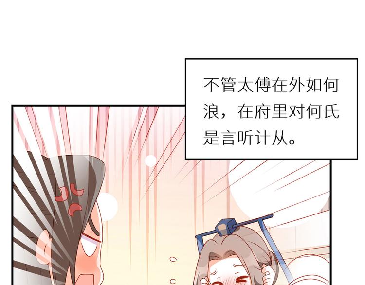 女帝多蓝颜韩漫全集-小剧场 2021春节无删减无遮挡章节图片 