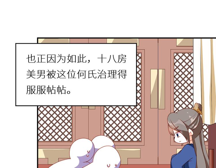 女帝多蓝颜韩漫全集-小剧场 2021春节无删减无遮挡章节图片 