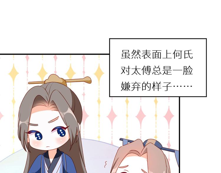 女帝多蓝颜韩漫全集-小剧场 2021春节无删减无遮挡章节图片 
