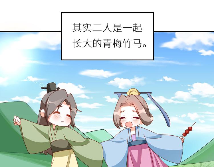 女帝多蓝颜韩漫全集-小剧场 2021春节无删减无遮挡章节图片 