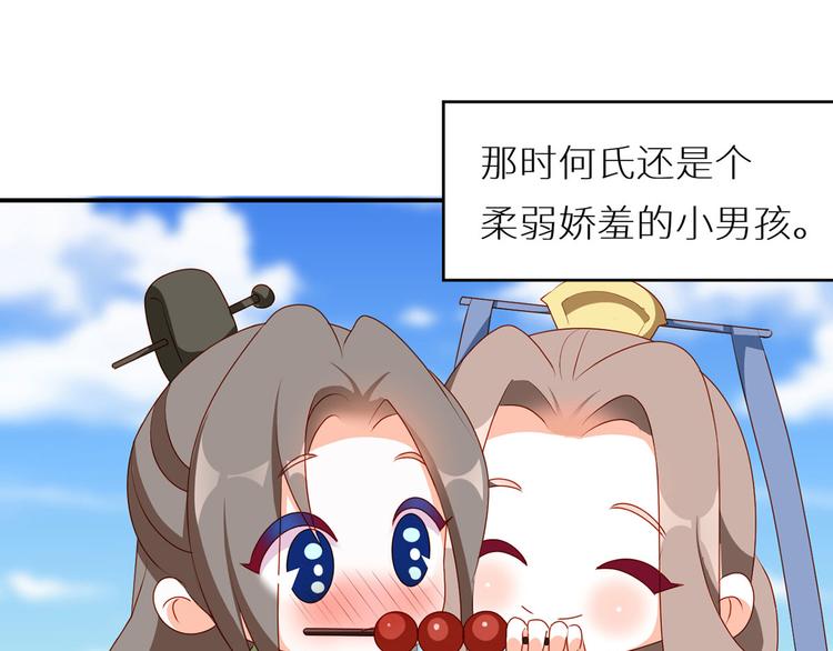 女帝多蓝颜韩漫全集-小剧场 2021春节无删减无遮挡章节图片 