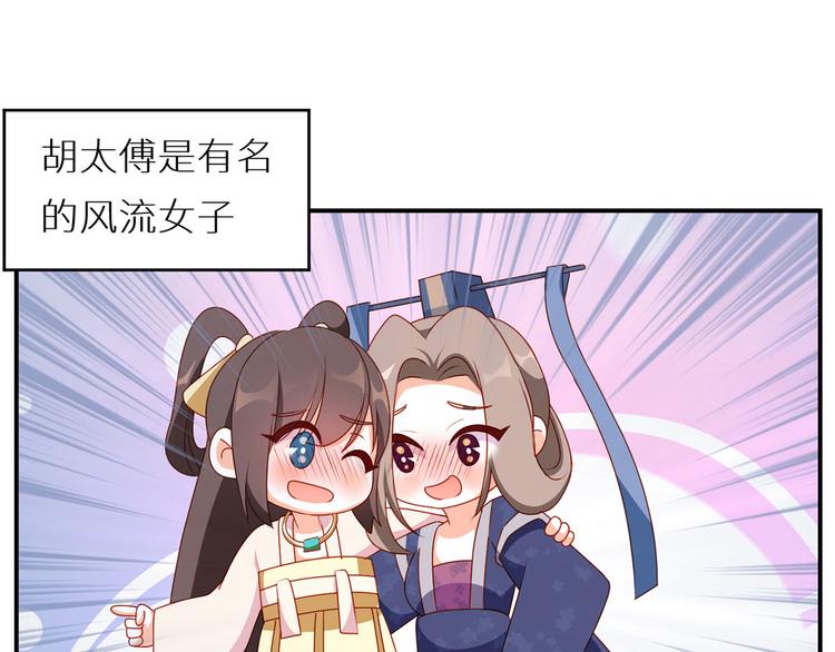 女帝多蓝颜韩漫全集-小剧场 2021春节无删减无遮挡章节图片 