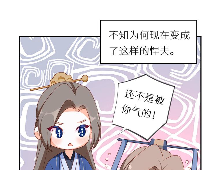 女帝多蓝颜韩漫全集-小剧场 2021春节无删减无遮挡章节图片 