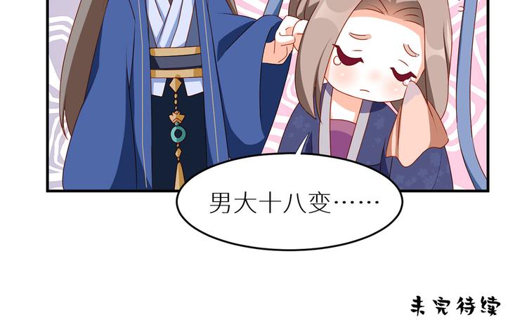 女帝多蓝颜韩漫全集-小剧场 2021春节无删减无遮挡章节图片 