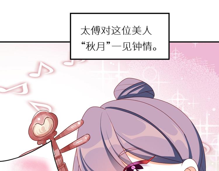 女帝多蓝颜韩漫全集-小剧场 2021春节无删减无遮挡章节图片 
