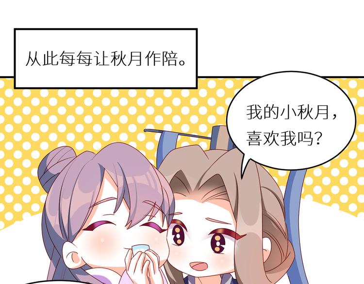 女帝多蓝颜韩漫全集-小剧场 2021春节无删减无遮挡章节图片 