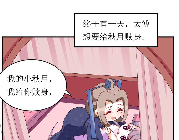 女帝多蓝颜韩漫全集-小剧场 2021春节无删减无遮挡章节图片 