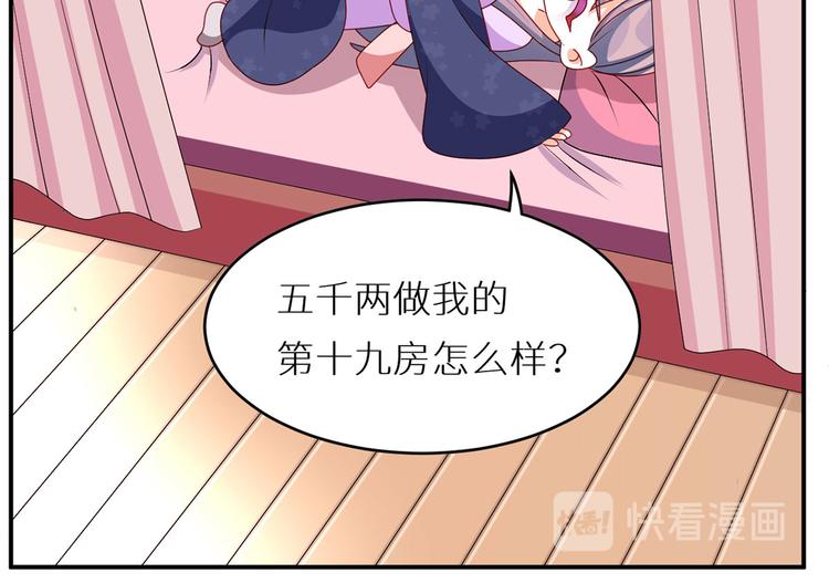 女帝多蓝颜韩漫全集-小剧场 2021春节无删减无遮挡章节图片 