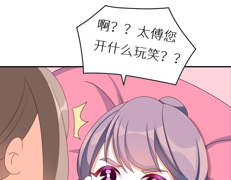 女帝多蓝颜韩漫全集-小剧场 2021春节无删减无遮挡章节图片 