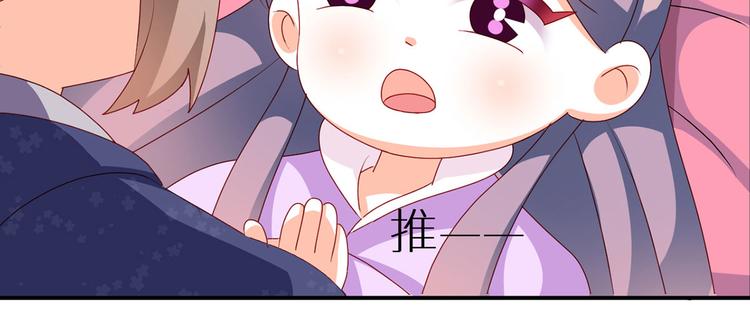 女帝多蓝颜韩漫全集-小剧场 2021春节无删减无遮挡章节图片 