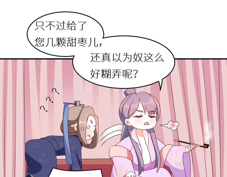 女帝多蓝颜韩漫全集-小剧场 2021春节无删减无遮挡章节图片 