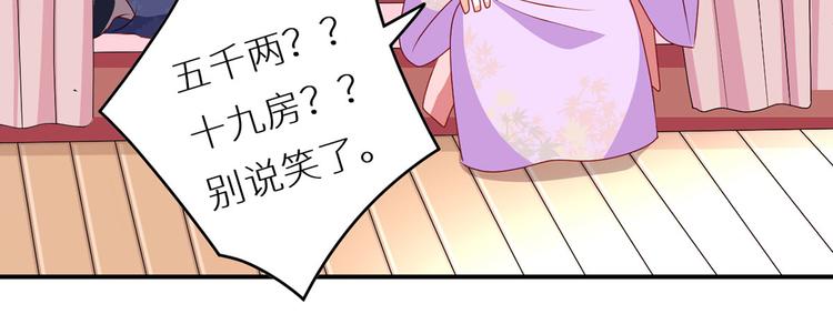 女帝多蓝颜韩漫全集-小剧场 2021春节无删减无遮挡章节图片 