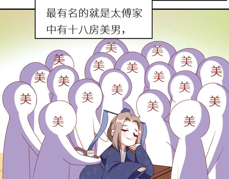女帝多蓝颜韩漫全集-小剧场 2021春节无删减无遮挡章节图片 