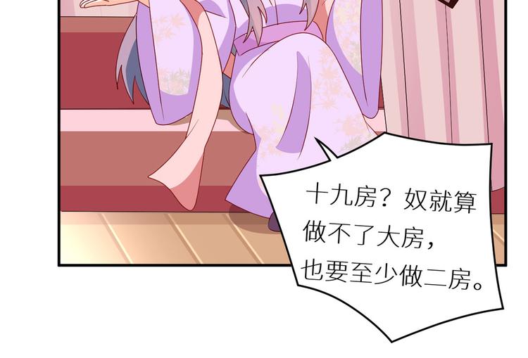 女帝多蓝颜韩漫全集-小剧场 2021春节无删减无遮挡章节图片 