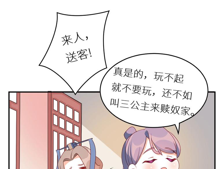 女帝多蓝颜韩漫全集-小剧场 2021春节无删减无遮挡章节图片 